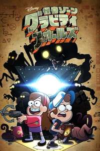 Gravity Falls - Posters