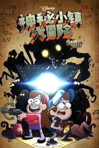 Gravity Falls - Posters