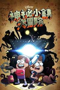 Gravity Falls - Posters