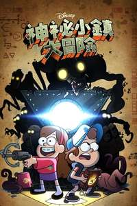 Gravity Falls - Posters