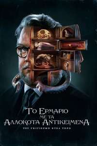 Guillermo Del Toro Presents 10 After Midnight - Posters