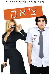 Chuck - Posters