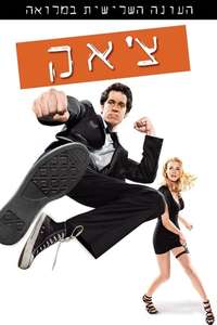 Chuck - Posters
