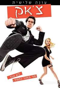 Chuck - Posters