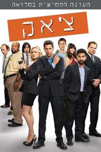 Chuck - Posters