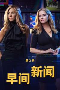 The Morning Show - Posters