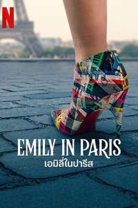 Emily in Paris - Posters
