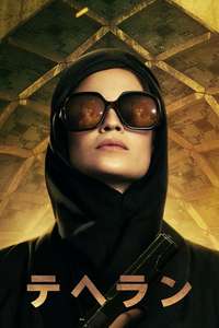 Tehran - Posters