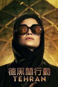 Tehran - Posters