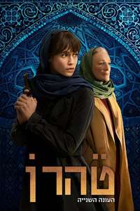 Tehran - Posters
