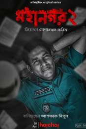 Mohanagar Season 2