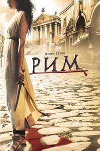 Rome - Posters
