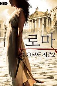 Rome - Posters