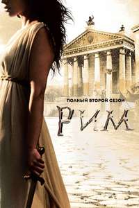 Rome - Posters