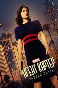 Marvel's Agent Carter - Posters