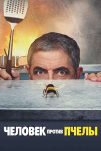 Man Vs Bee - Posters