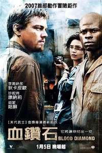 Blood Diamond - Poster