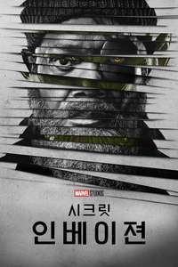 Secret Invasion - Posters