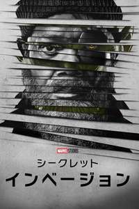 Secret Invasion - Posters