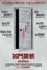 The Boogeyman - Posters