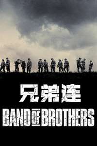 Band of Brothers - Posters