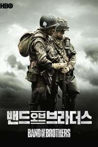 Band of Brothers - Posters