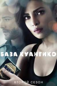 Quantico - Posters