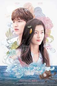 The Legend of the Blue Sea - Posters