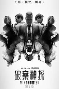 Mindhunter - Posters