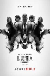 Mindhunter - Posters