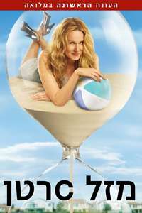The Big C - Poster