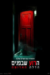 Insidious: The Red Door - Poster