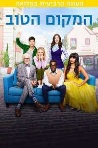The Good Place - Posters