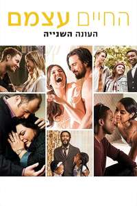 This Is Us - Posters