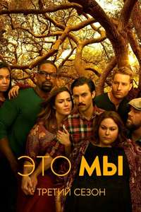 This Is Us - Posters