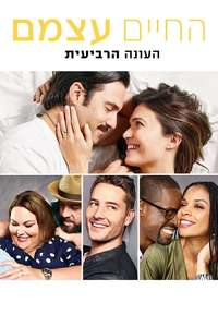 This Is Us - Posters