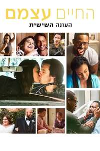 This Is Us - Posters