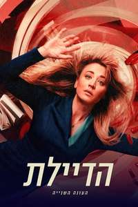 The Flight Attendant - Posters
