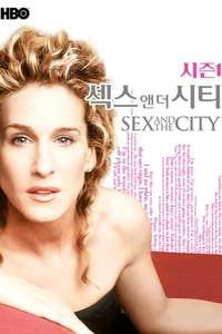 Sex and the City - Posters