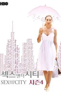 Sex and the City - Posters