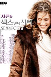 Sex and the City - Posters