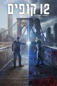 12 Monkeys - Posters