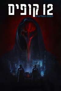 12 Monkeys - Posters