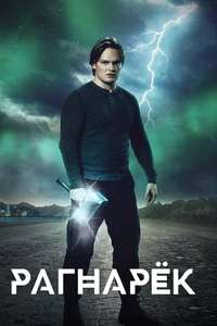 Ragnarok - Posters