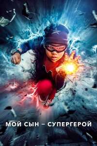 Raising Dion - Posters