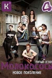 Skins - Poster
