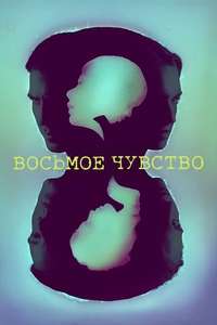 Season 1 - Posters