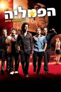 Entourage - Posters