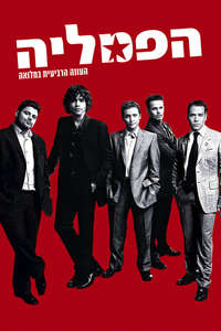 Entourage - Posters