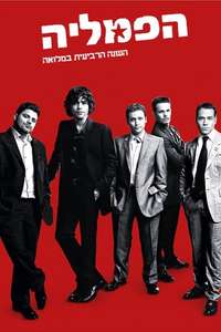 Entourage - Posters